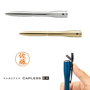 【シャチハタ】ネームペンキャップレスエクセレントシャイニーカラー