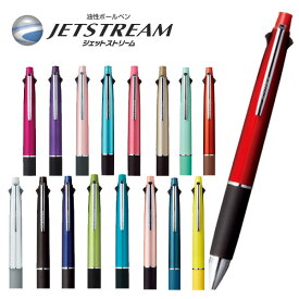 【三菱uni】ジェットストリーム 多機能ペン 4&1 ボール径0.38mm/0.5mm/0.7mm(黒・赤・青・緑)/0.5mmシャープ