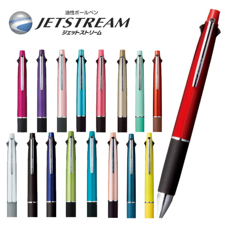 楽天市場】【三菱uni】ジェットストリーム 多機能ペン 4&1 ボール径 