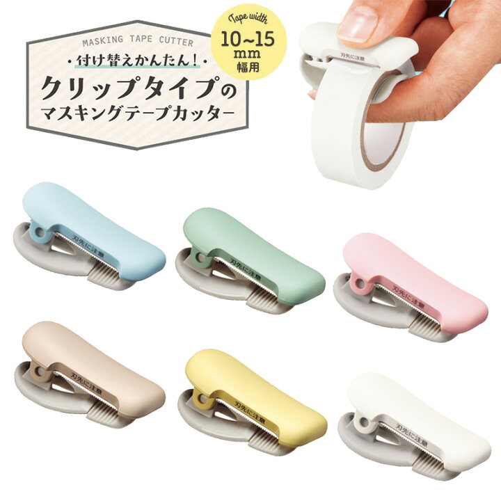 コクヨ カルカット クリップ
