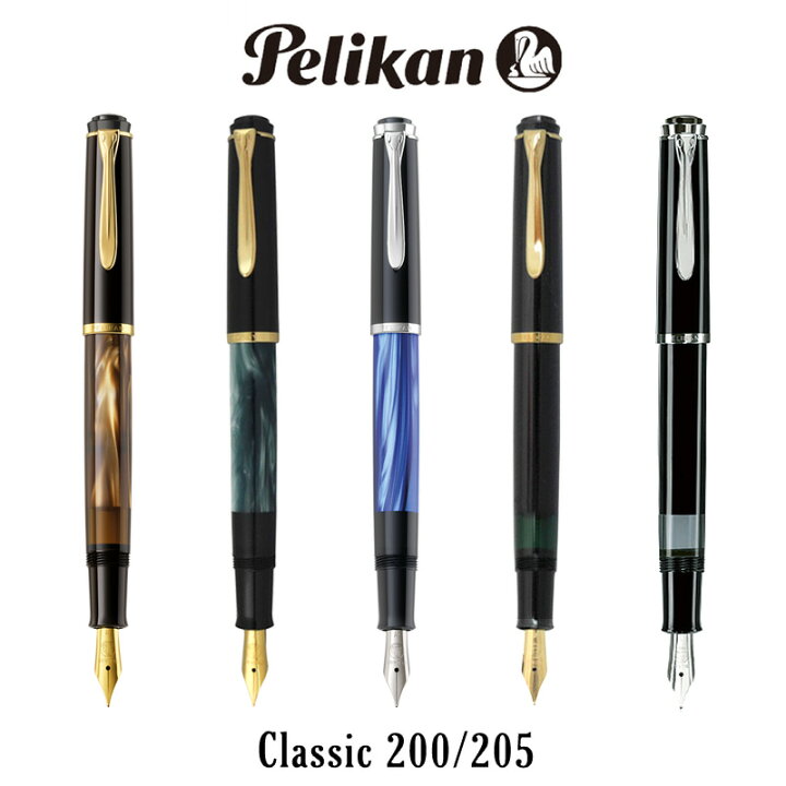 楽天市場】【Pelikan】ペリカン 万年筆 クラシック M200 M205 吸入式  
