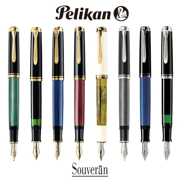 楽天市場】【Pelikan】ペリカン 万年筆 スーベレーン M400 M405 吸入式 
