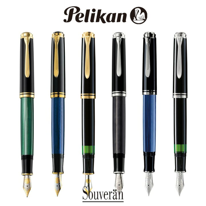 楽天市場】【Pelikan】ペリカン 万年筆 スーベレーン M800 M805 吸入式  