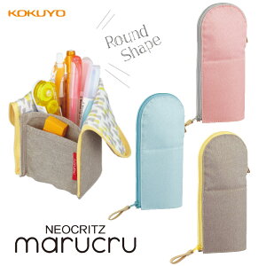 KOKUYO コクヨ　ネオクリッツ マルクル　ペンケース　化粧ポーチ