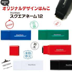 楽天市場 四角い ハンコの通販