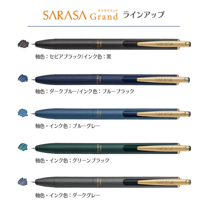 楽天市場】【ZEBRA】SARASA Grand サラサグランド【ジェルボールペン 0.5mm】P-JJ56 : はんこキング（印鑑・シャチハタ）