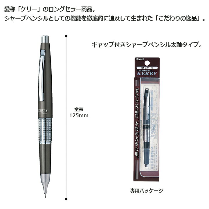 楽天市場】【Pentel】ぺんてる 万年CIL(ケリー) シャープペンシル (0.5 