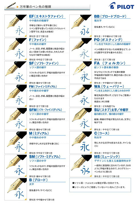 楽天市場】【PILOT】パイロット カスタム 槐（えんじゅ） 万年筆 FKV 