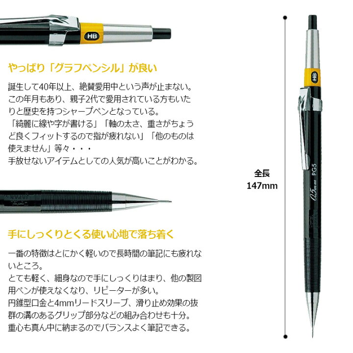 楽天市場 Pentel ぺんてる シャープペン グラフペンシル 0 5mm Pg5 Ad はんこキング 印鑑 シャチハタ
