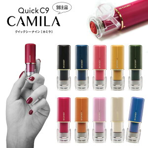 【サンビー】クイックC9 CAMILA カミラ 10色 キャップレスネーム印 別注品 (印面サイズ:9.5mm丸) 浸透印