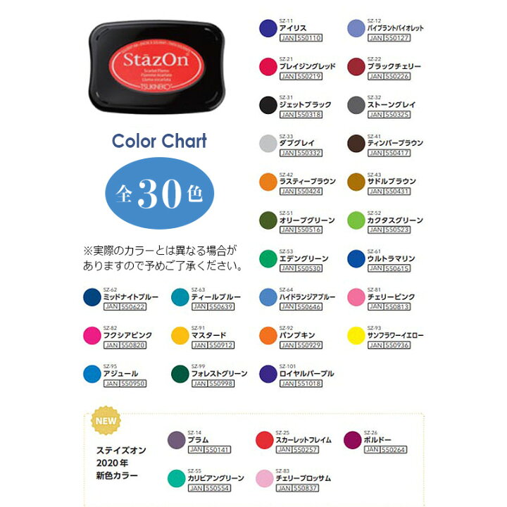 スタンプ台 ステイズオン ツキネコ StazOn ジェットブラック インクパッド スタンプ台 ステイズオン ツキネコ StazOn ジェットブラック インクパッド