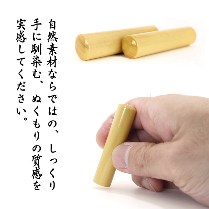 楽天市場】個人印鑑 柘（つげ）16.5mm 実印 高級もみ革印鑑ケース付 