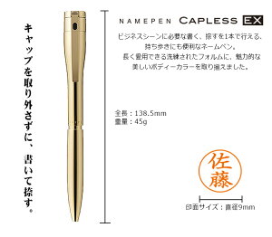 【シャチハタ】ネームペンキャップレスエクセレントシャイニーカラー