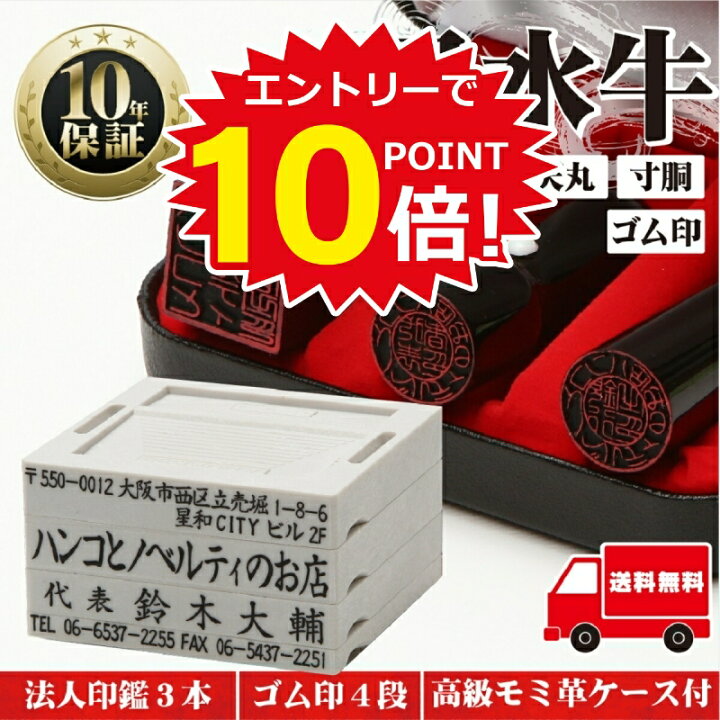 楽天市場】【エントリーで全商品ポイント10倍】【ゴム印10％off 