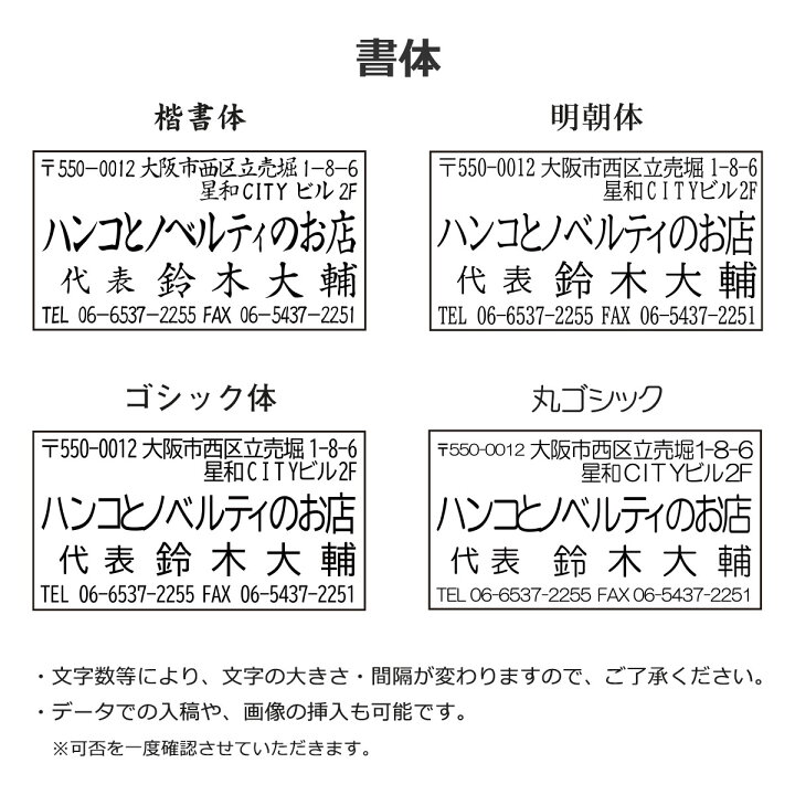 楽天市場】【エントリーで全商品ポイント10倍！】法人 ゴム印 作成 