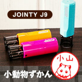 【最大300円OFFクーポン★P2倍＆送料無料】小動物の印鑑 ハムスターやハリネズミのはんこ「小動物ずかん」セルフインクスタンプ【ご奉仕品】[メール便]