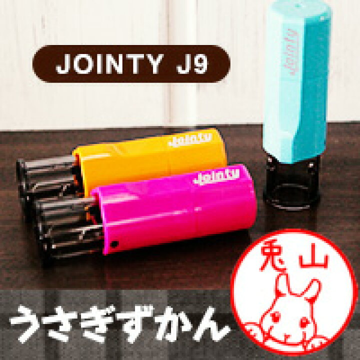 楽天市場 うさぎの印鑑 ウサギのはんこ うさぎずかん セルフインクスタンプ ご奉仕品 メール便 印鑑はんこshopハンコズ 楽天市場 うさぎの印鑑 ウサギのはんこ うさぎずかん セルフインクスタンプ ご奉仕品 メール便 印鑑はんこshopハンコズ
