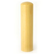 印鑑 はんこ 銀行印 薩摩本柘 12mm [印鑑 作成 銀行印 はんこ 名前 ハンコ 判子 ギフト プレゼント お祝…