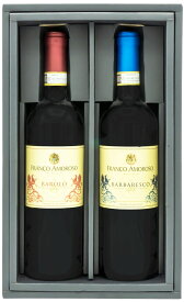 イタリアワインの王様＆女王　バローロ&バルバレスコセット(産直) MA
