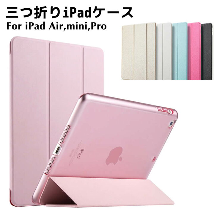 楽天市場】iPad air2ケース iPad mini4/5ケース iPad Pro9.7 カバー 