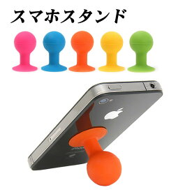 楽天市場 スマートフォン スタンド 吸盤の通販 楽天市場 スマートフォン スタンド 吸盤の通販