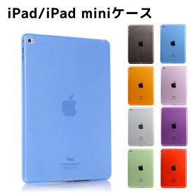 iPadケース iPad Air3 / iPad 9.7/iPad12.9/iPad Pro 10.5/iPad mini5/iPad mini2/3/4 ケース iPad miniシリーズ TPU半透明ケース クリアーケース カバー iPad カーバ