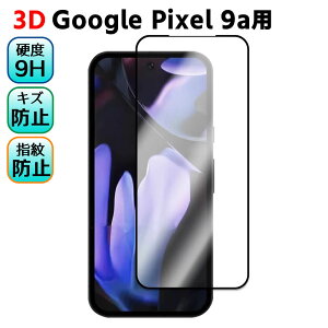 Google Pixel 9ap KX tیtB KXtB ώw  \ʍdx 3D EhGbWH tKXtB 3D TouchΉ 3DSʕی ώw ϏՌ