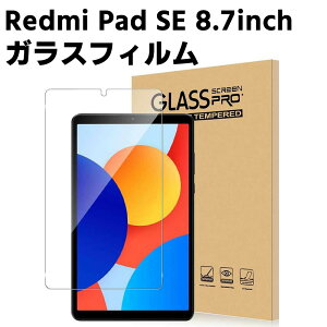 Xiaomi Redmi Pad SE 8.7inch KXtB tیtB ^ubgKXtB ώw  \ʍdx 9H 0.3mm 2.5D EhGbWH tKXtB