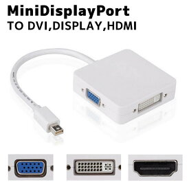 Mini Displayport/Thunderbolt to VGA/HDMI/DVI変換アダプタ 3in1 Mini Displayportケーブル DVIケーブル VGAケーブル HDMIケーブル