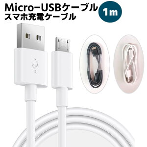 Micro USBP[u USB P[u X}[gtH̏[dEf[^]ɍœKMicro-USBP[u[A - MicroB]@100cm X}zP[u [dP[u@ ubN