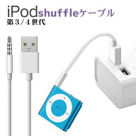 iPod shuffle USBケーブル iPodケーブル iPod shuffle 第3世代用 第4世代用 3.5mm4極ミニプラグ USBデー…
