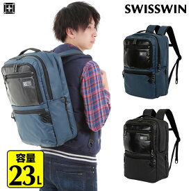 【あす楽】【送料無料】 SWISSWIN ビジネスリュック | 2WAYバッグ A4書類収納可 ビジネスバッグ ビジネスリュック 大容量 23リットル 自転車通勤におすすめ ビジネスバッグ バックパック ビジネスリュックサックSW222388