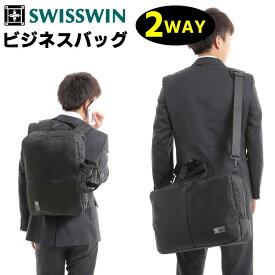 SWISSWIN SW1881 ビジネスバッグ 3WAY A4書類収納可 ビジネスバッグ ビジネスリュック 大容量13リットル 自転車通勤におすすめ ブリーフバッグ ビジネスリュック ビジネスリュックサック 大人 父の日ギフト プレゼント