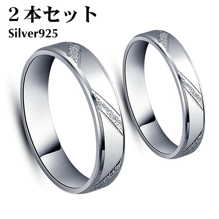 楽天市場 ペアリング 2本セット 指輪 シルバー925シンプル 上品 おしゃれ マリッジリング 結婚指輪 2本セット価格 Silver 925 バレンタイン ホワイトデー 男性 女性 あらし カップル 恋人セット ｈａｎｙｅ ｍａｒｔ