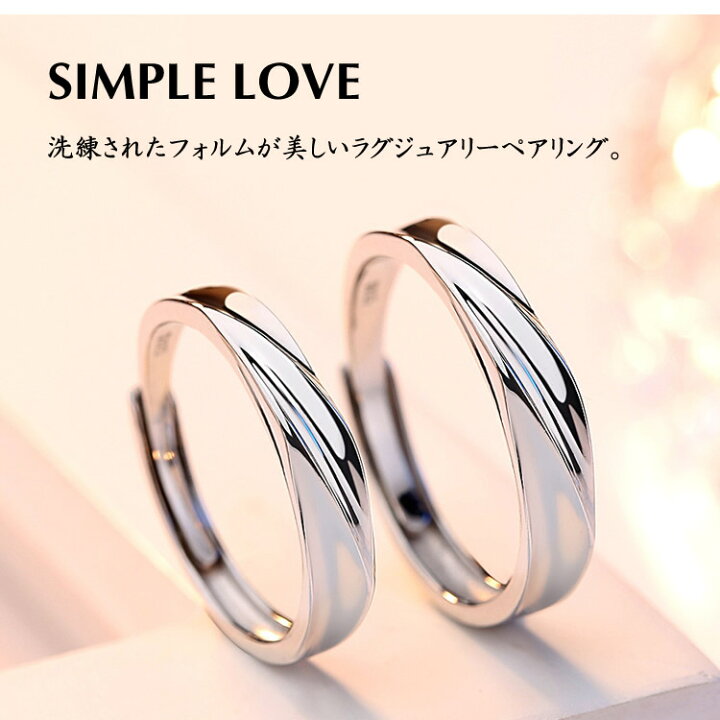楽天市場】ペアリング 2本セット 指輪 シルバー925 フリーサイズ 上品 