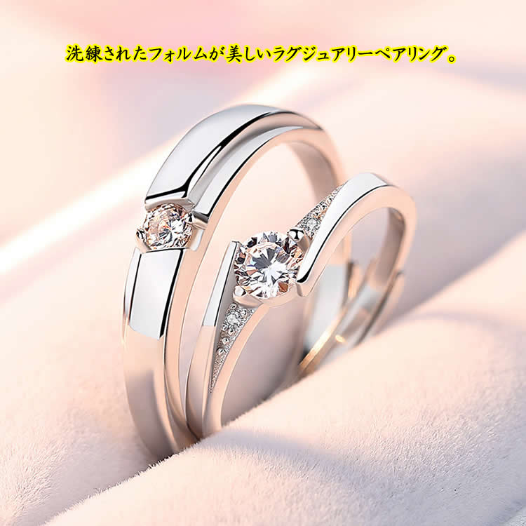 シルバー925 ペアリング フリーサイズ 上品 おしゃれ 指輪 マリッジリング カップル結婚指輪 Silver 925 2本セット価格 バレンタイン  ホワイトデー 男性 女性 | ＨＡＮＹＥ　Ｍａｒｔ