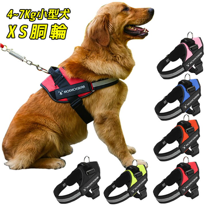 楽天市場 小型犬ハーネス 胴輪 首輪 優しい胴輪 持ち手付き 超子小型犬 Xsサイズ ハーネス ケアハーネス 散歩胴輪 成犬用 老犬用 ハーネス ペット用品 ｈａｎｙｅ ｍａｒｔ