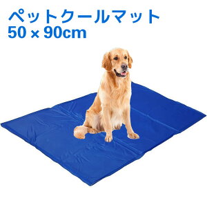 ひんやりシート ペットクールマット 50×90cm エコクーラー ひんやりマット クールジェルマット ひんやりグッズ ひえひえ 冷却 ペット用品 夏用 涼しい 涼感冷感ジェルマット 冷たいパッド 熱