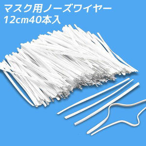 }XNpm[YC[ 40{ `ێ@}XNp m[YtBb^[ Xqp RXv 3mm 12cm }XN  i | C[ ȒP ߋ bsOp n zCg  {