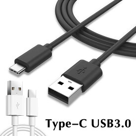 USB Type-C 充電 高速データ通信 ケーブル type-cケーブル USBケーブル 充電ケーブル スマートフォンケーブル スマートフォン充電器
