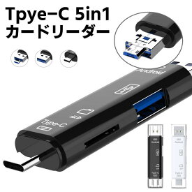 Type-Cカードリーダー type-c マルチ 5in1 Micro USB OTG USB カードリーダー OTG USB 変換コネクタ TFカード対応 スマホOTG
