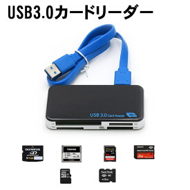 USB3.0マルチカードリーダー カードリーダー 5スロット USB3.0 高速メモリカードリーダライタ メモリースティック SD SDXC SDHC Micro SD XD CF MS M2メモリーカードなど対応