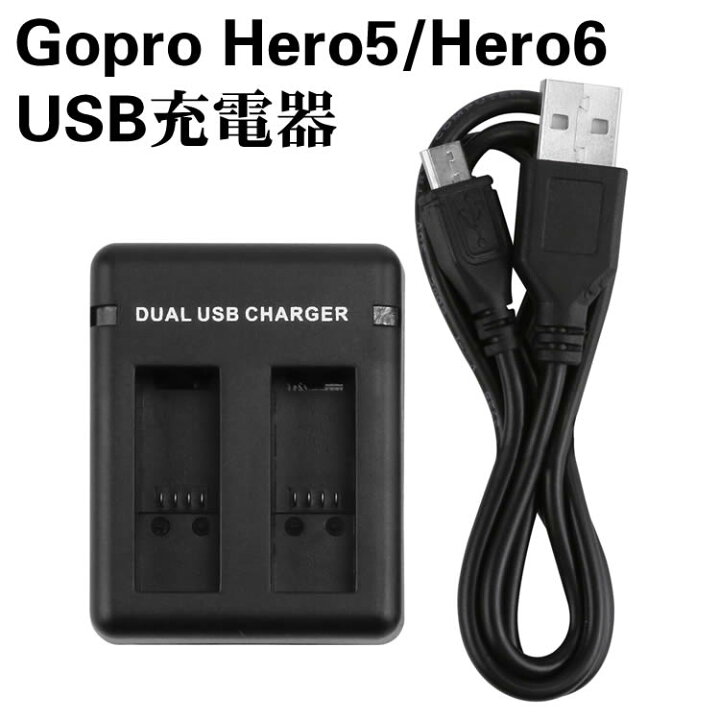 楽天市場】Gopro Hero5 USB充電器Gopro AHDBT-501 /Gopro Hero6 AHDBT-601対応 新型デュアルチャージャー 電流保護 過放電防止 : ＨＡＮＹＥ Ｍａｒｔ