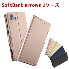 SoftBank arrows U 用 手帳型ケース スマホケース カバー マグネット ベルトなし 定期入れ ポケット シンプル スマートフォンケース