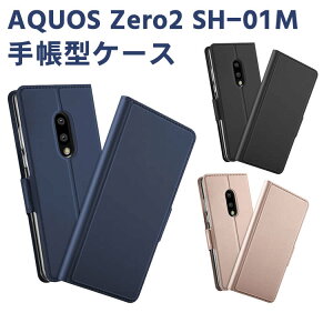 SHARP AQUOS zero2 SH-01M/ SHV47 �蒠�P�[�X �X�}�[�g�t�H���P�[�X �蒠�^�P�[�X �J�o�[ �}�O�l�b�g �|�P�b�g �V���v�� ������� �X�}�z�P�[�X