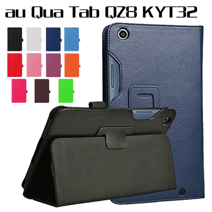 楽天市場 スーパーセールポイント10倍 Au Qua Tab 01 Kyt31 8インチ タブレット専用 スタンド機能付きケース 京セラ キュア タブ タブレットケース 二つ折 カバー 薄型 軽量型 スタンド機能 高品質puレザーケース ｈａｎｙｅ ｍａｒｔ