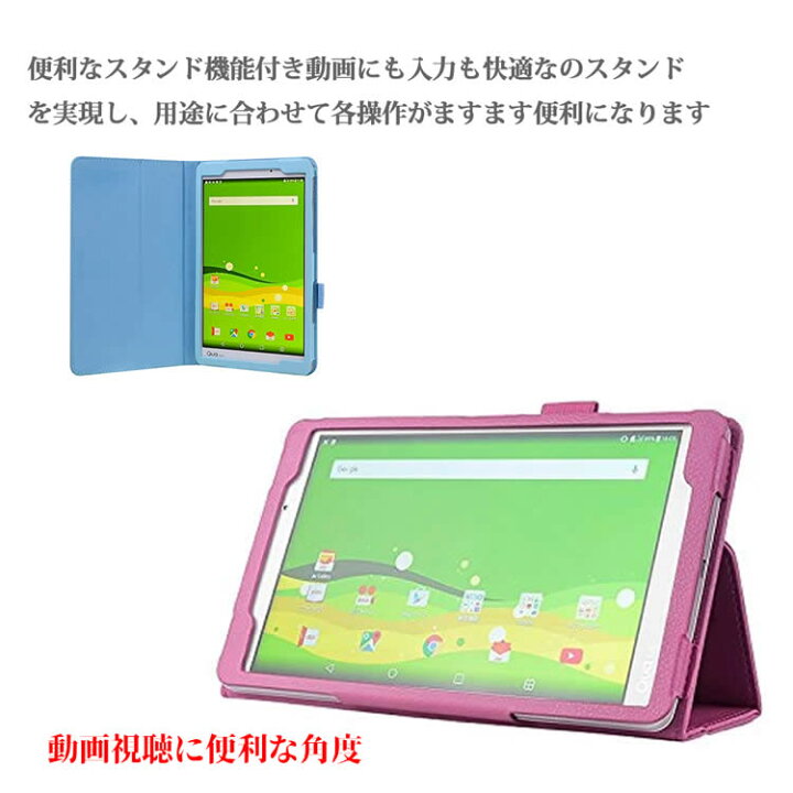 楽天市場 Au Lg Qua Tab Px Lgt31 Puレザーケース 8インチ タブレット専用 キュア タブ スタンド機能付きケース タブレットケース 二つ折 カバー 薄型 軽量型 スタンド機能 高品質 ｈａｎｙｅ ｍａｒｔ