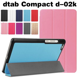NTT DOCOMO dtab Compact d-02k タブレットケース スタンド機能付き マグネット開閉式 三つ折 カバー 薄型 軽量型 スタンド機能 高品質 PUレザーケース Compact d-02K