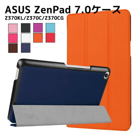 ASUS ZenPad 7.0 タブレットケース マグネット開閉式 スタンド機能付き 三つ折 カバー 薄型 スタンド機能 高品質 PUレザーケース 軽量型 Z370KL/Z370C/Z370CG