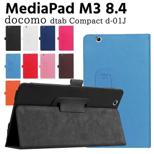NTT DOCOMO dtab Compact d-01J /MediaPad M3 8.4  ^ubgP[X }OlbgJ X^h@\ Jo[ ^ yʌ^ X^h@\ i PUU[P[X